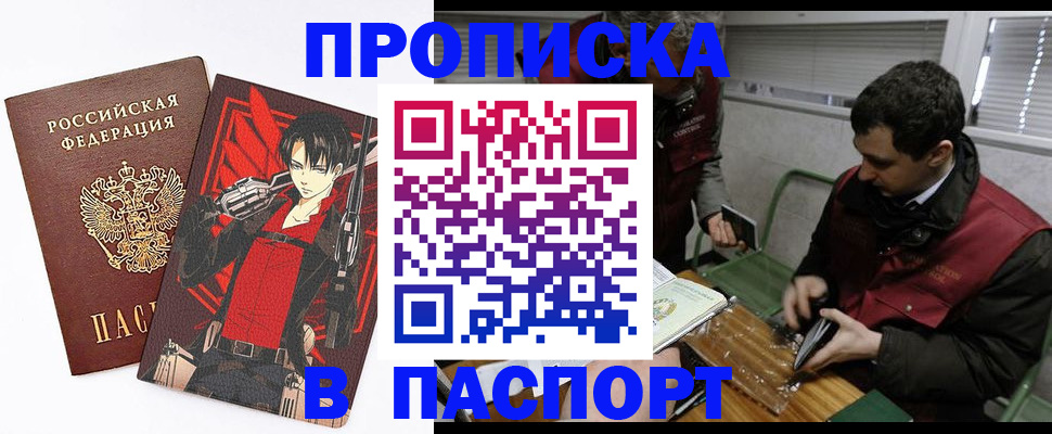 временная регистрация в квартире в Артёме