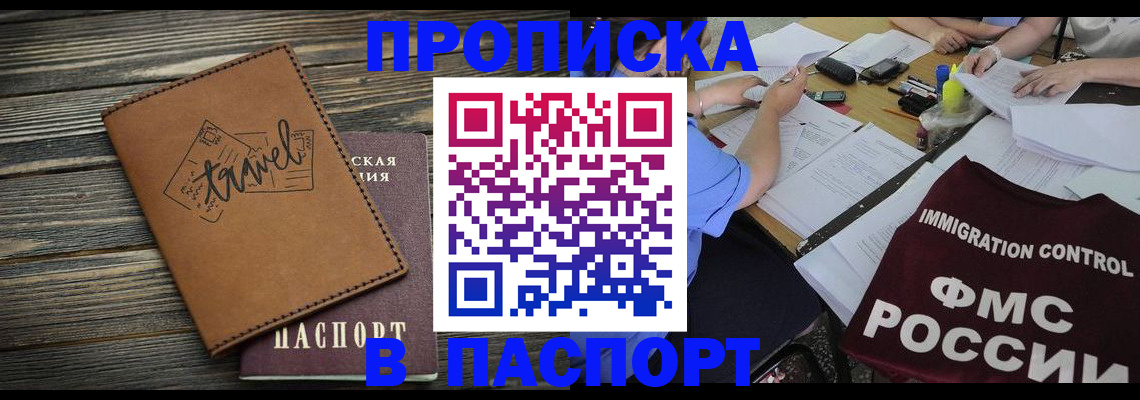 регистрация в Артёме