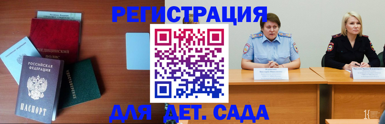 регистрация в Артёме