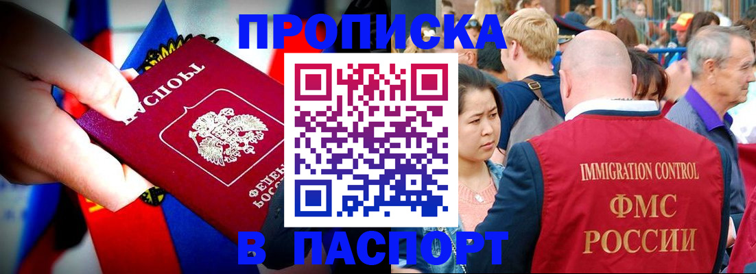 временная регистрация в Артёме