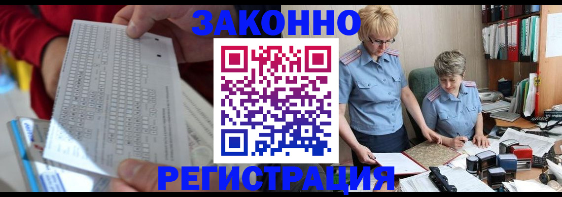прописка ребенка в Артёме